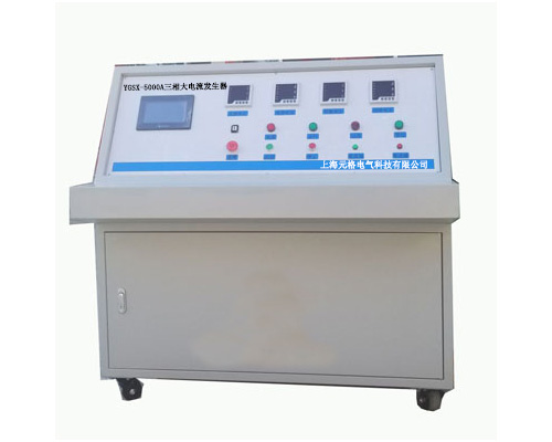 YGSX-500A全自動(dòng)三相溫升大電流系統(tǒng)